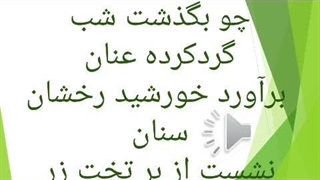 پاور دوم جلسه 5 شعر فردوسی تدریس استاد معینی