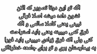 شما چجور می بینین من که یه کوچولو تفاوت میبینم باید استراحت کنم هیهی