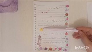 لینک کانال روبیکامون
