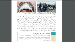 درس پانزدهم جامعه شناسی دهم انسانی