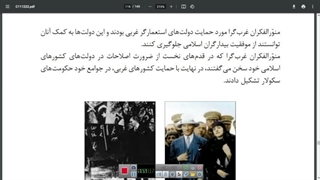 درس سیزدهم جامعه شناسی یازدهم انسانی