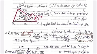 هندسه دهم