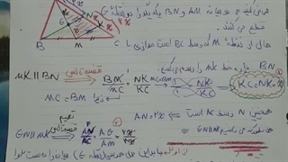 هندسه دهم