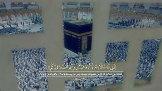 ترنم | وَ اَقِمِ الصَّلوةَ لِذِکری