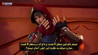 انیمیشن تاج و تخت نشان throne of seal قسمت 41