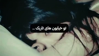 فقط منم که بعد از ظهر افسرده میشم؟؟
