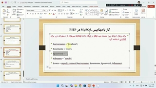 کلیپ ضبط شده درس طراحی وب پودمان چهارم و پنجم