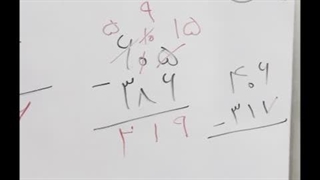 رفع اشکال جمع و تفریق انتقالی ریاضیات پایه دوم