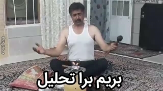 گیف تحلیلگر پیکنیکی 