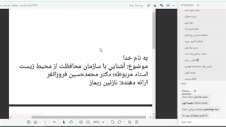 سازمان های دولتی. جلسه هشتم.