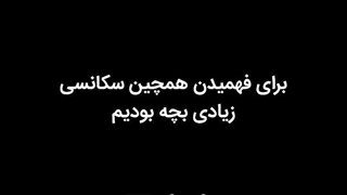 حواست باشه که به کجا تکیه میکنی...
