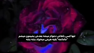حققق ولی برای بابام هم همینطور...
