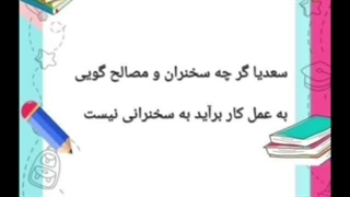 محتوای آموزشی: درس 12، فارسی پایۀ پنجم ابتدایی | کم توان ذهنی