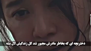 دختری که به خاطر مادرش دیگه صحبت نکرد :)))