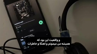 از یه جا به بعد حواست به اهنگ نیست!!!!!!!!!!!
