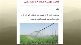 پودمان پنج اخلاق حرفه ای