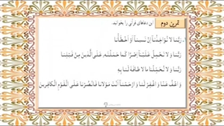 "صفحه ۷۹ کتاب قرآن پایه پنجم ، درس دوازدهم"