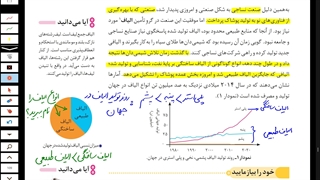 تدریس صفحات 100 تا 104 کتاب شیمی 2