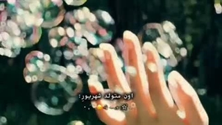 کیا اینجا شهریوررررین