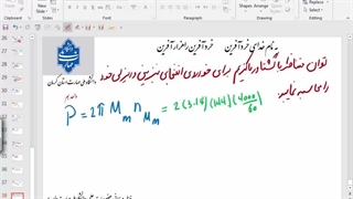 رابطه توان و گشتاور 2