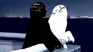 تقدیم به موسیقی هام