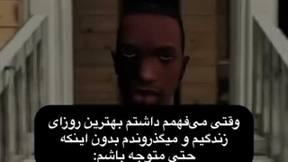 خودمونم بعدا میفهمیم | 2:36