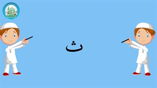 آموزش شکوفه های بهشت - جلد دوم - درس یازدهم قسمت دوم