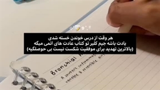 Study time : آخرین روز هفته و آخرین چهارشنبه فروردین ! قراره امروز چیکار کنید؟