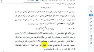 اجزا محدود - جلسه سوم - بخش دوم - انتهای خرپا  دوبعدی