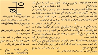 اسلاید شماره 20 . رصد ستارگان . مجموعه ساحره های باورناپذیر .