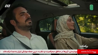 قسمت اول سریال بیگانگان