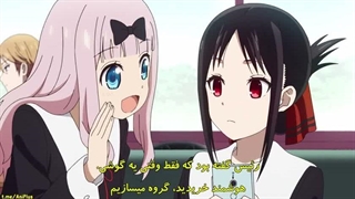 انیمه کاگویا ساما : عشق جنگه فصل 2 قسمت 12 (آخر) زیرنویس فارسی (Kaguya-sama: Love is War)