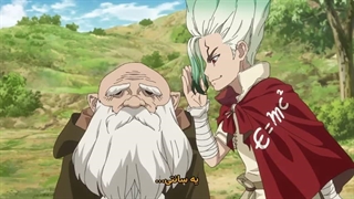 انیمه دکتر استون Dr.Stone بخش سوم قسمت 2 480p-480p