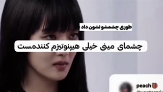 چشمای مینی>>>>