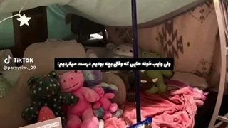 به یاد کودکی ~