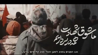 نماهنگ الموت الاسرائیل حاج ابوذر روحی - جنگ رمضان