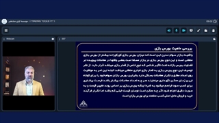یادگیری سواد مالی با اصول بازار سرمایه