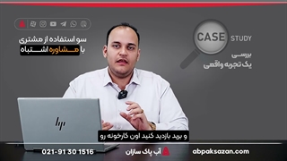 تبعات مشاوره اشتباه در خرید دستگاه تصفیه آب صنعتی