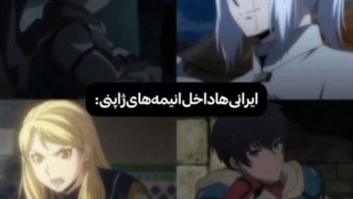 ایرانی ها داخل انیمه های ژاپنی...