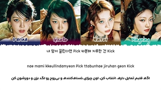 لیریک فارسی اهنگ YOLO از aespa