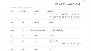 جلسه ی دوم.حالت ترکیبی حروف الفبا