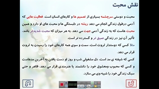 دین و زندگی درس نهم پایه دهم