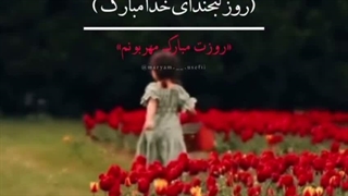 روز فرشته های زمینی مبارک /^○^\