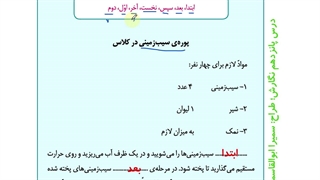 نگارش