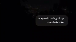 ورژن آخر شب آدما....
