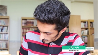 باربد برقعی - دانش آموز پایه یازدهم