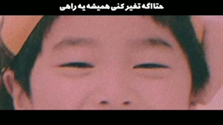 چشمای روباهی