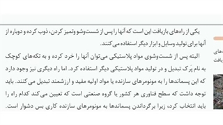 تدریس صفحات ۱۱۹ تا ۱۲۱ شیمی دوازدهم