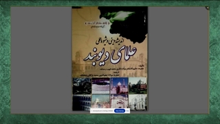 اعتقاد مولوی عبدالحمید (مذهب حنفی) بر اینکه مرده ها صدای زنده هارا می شنود سند کتاب