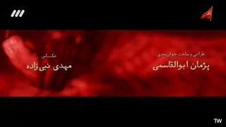 بیگانگان قسمت 30 ( پایانی )